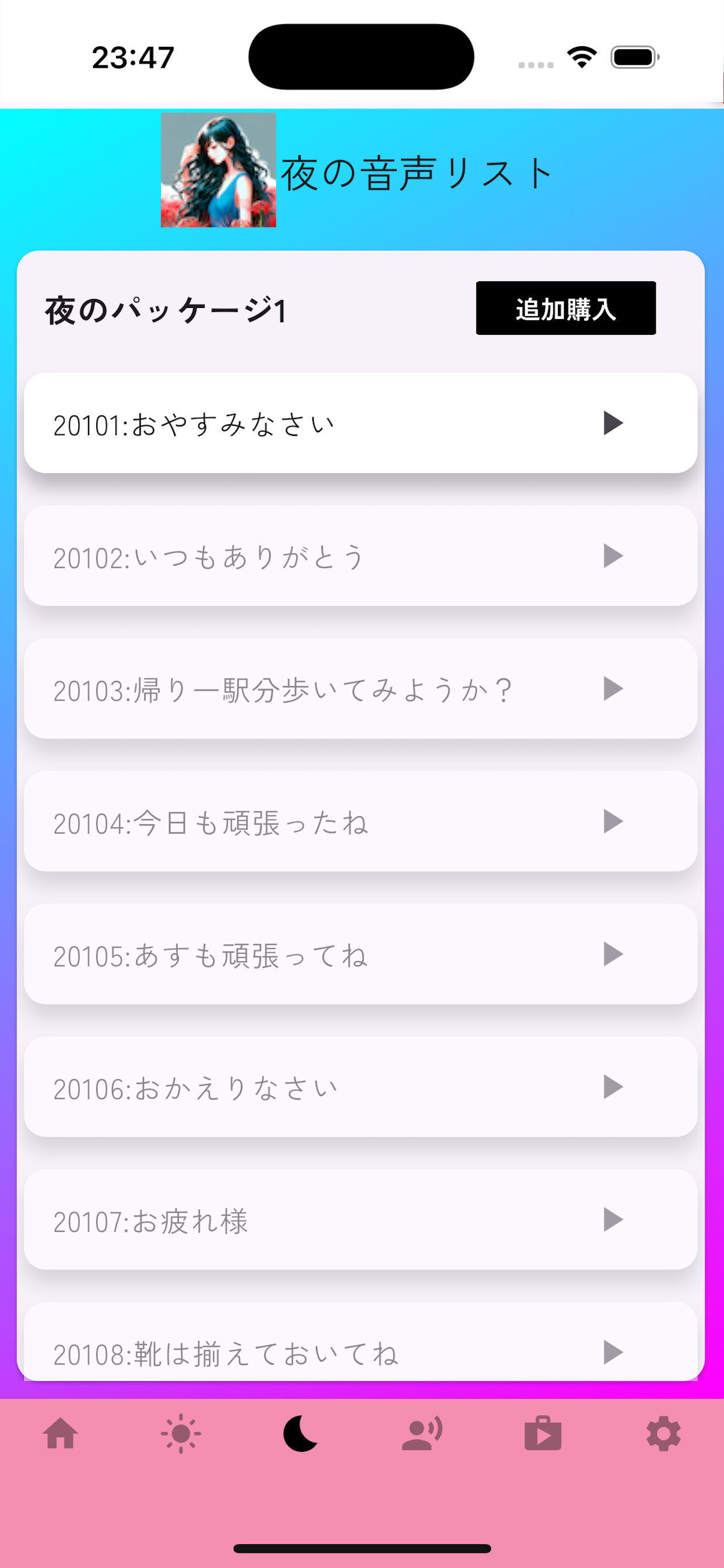 Fussion call screenshot 5