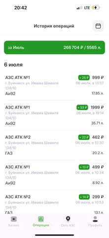 АЗС АТК screenshot