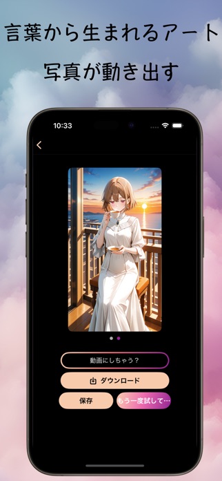 MadeYu 寐慾 - AI画像 & 動画生成 スクリーンショット3