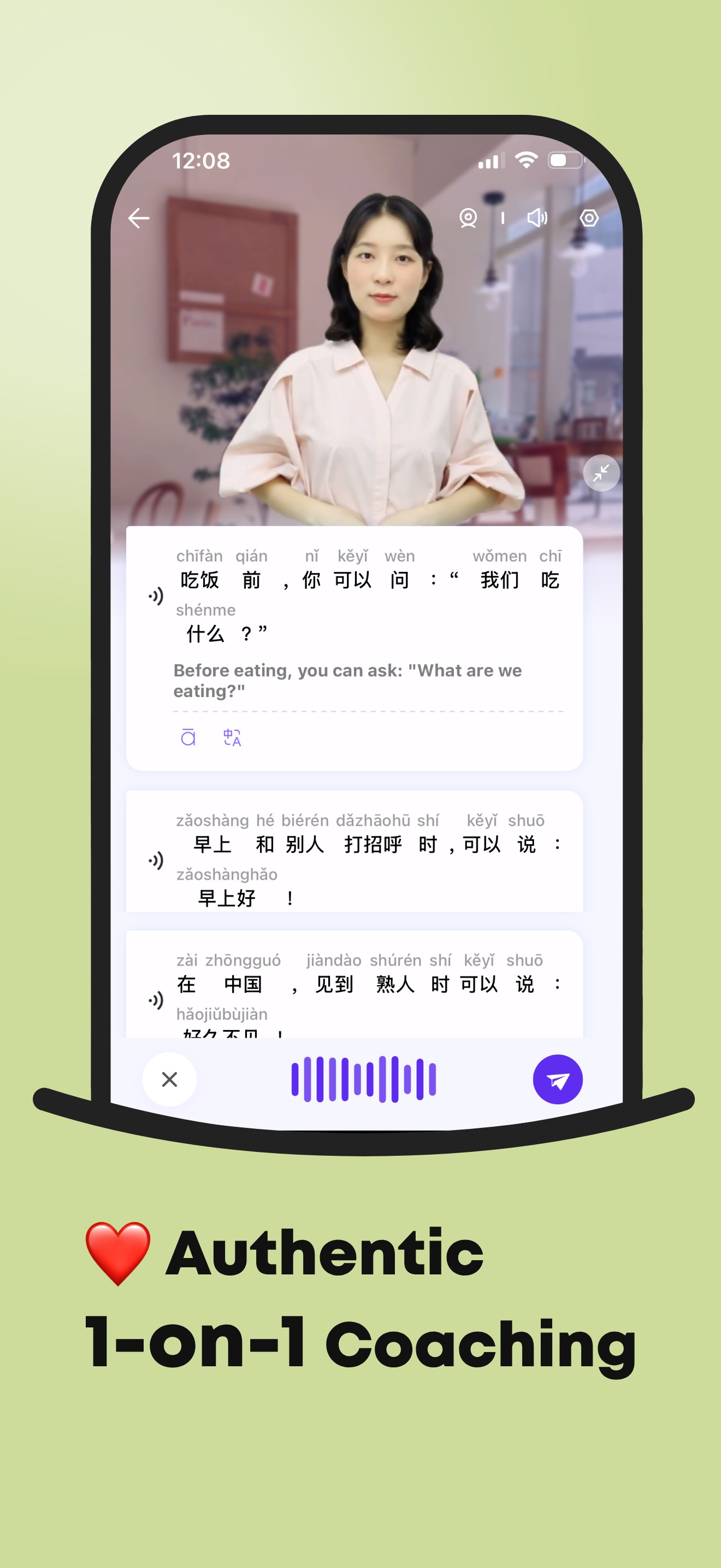 AI Chinese：My Mandarin Tutor screenshot 3