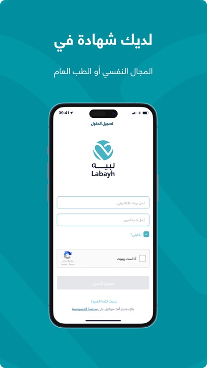 Labayh Consultant app