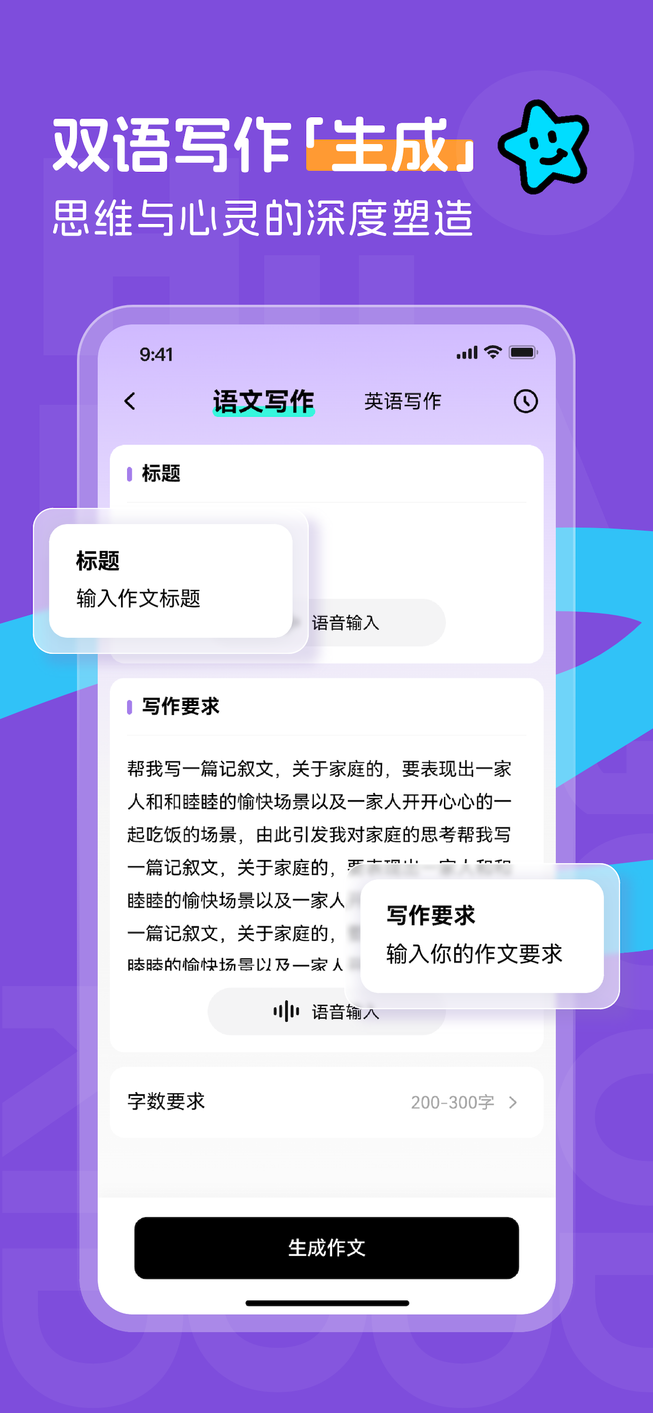 百分书童-小学专属AI伴学助手 screenshot 5