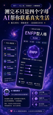 星萤伴愈 screenshot