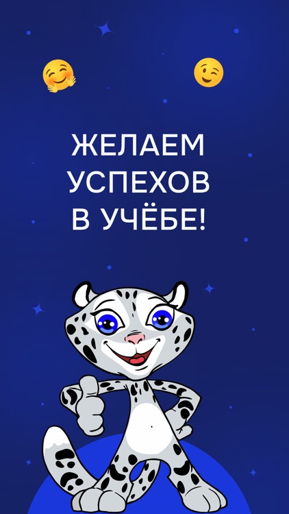 Сириус Школы Респект screenshot-5