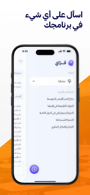 Qarrai قرّاي screenshot 3
