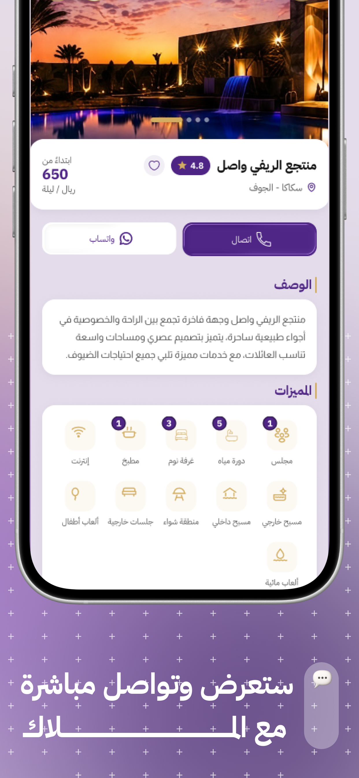 ريف الجوف screenshot 4