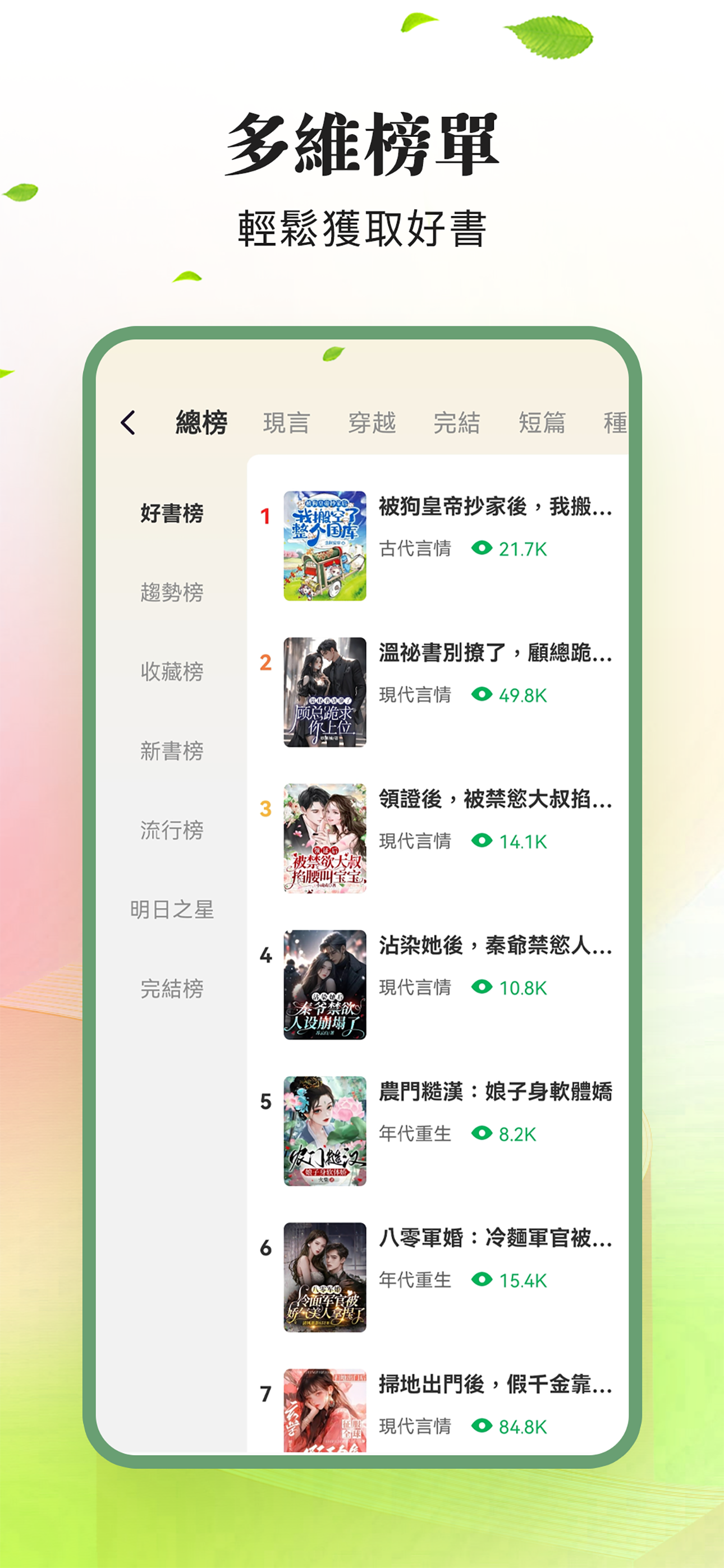 鹿鳴小說 - 電子書閱讀神器 screenshot 4