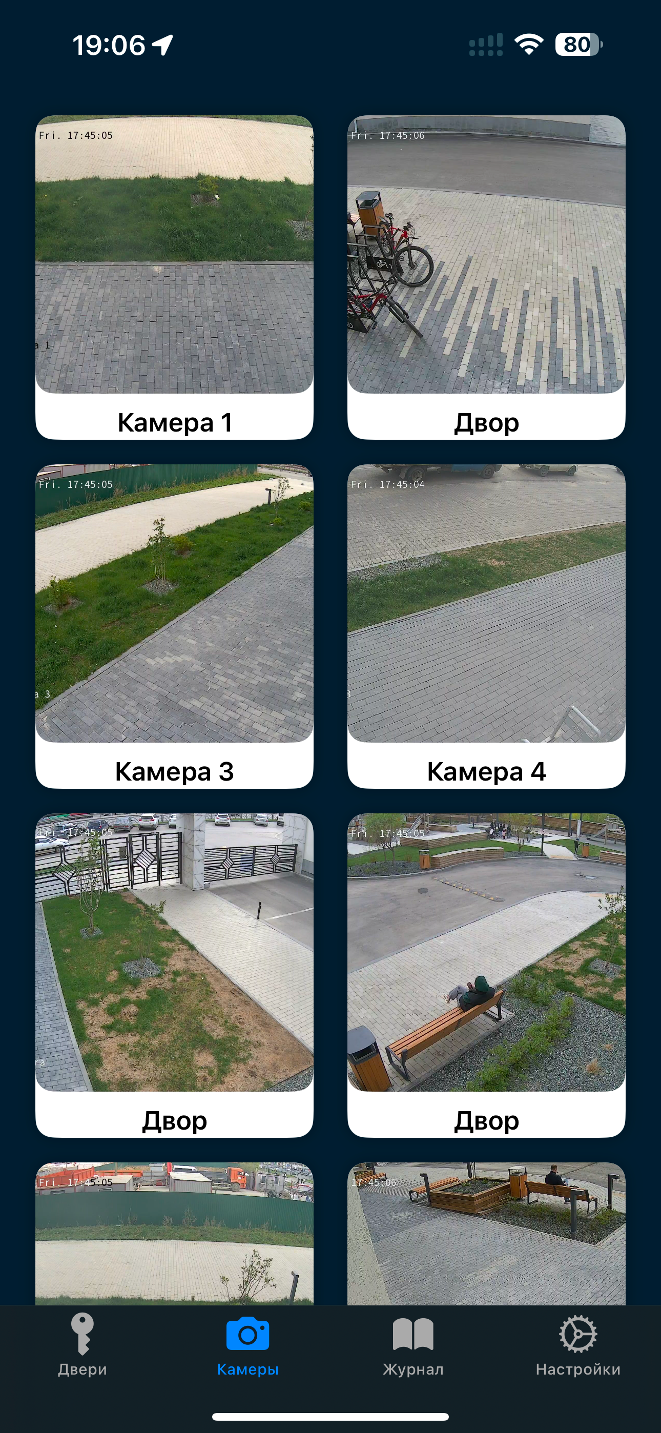 Академ Домофон