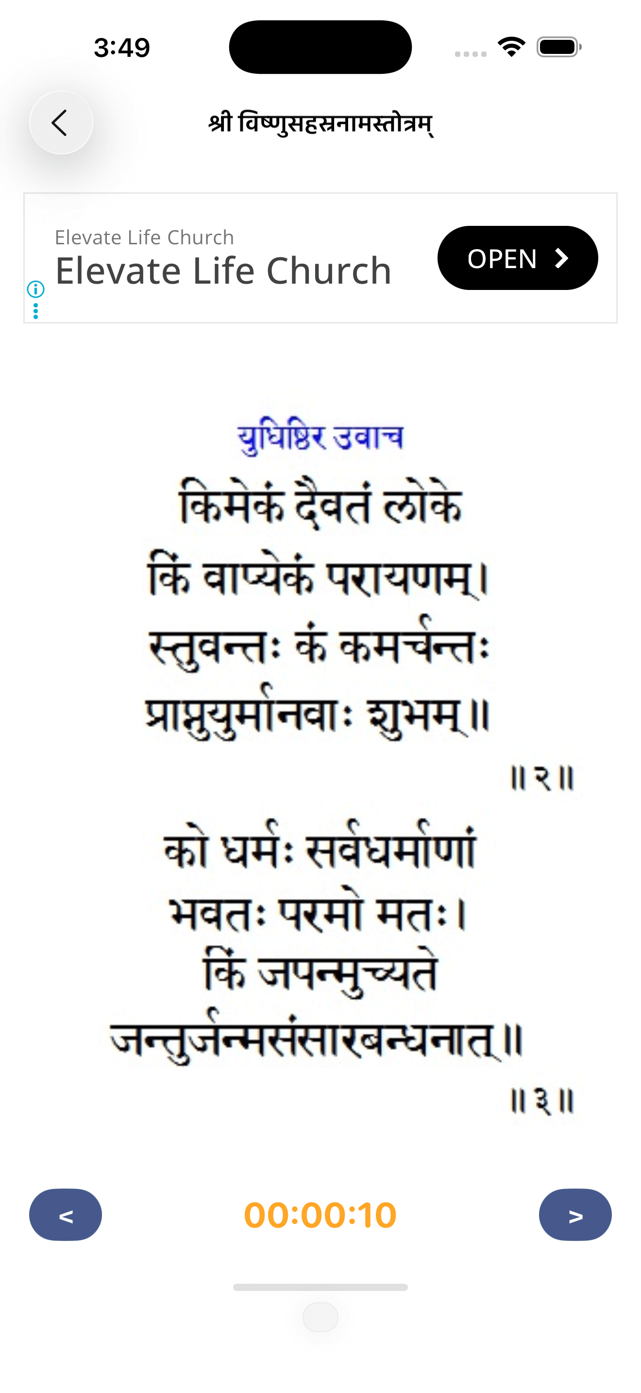 Vishnu Sahastranam