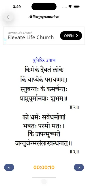 Vishnu Sahastranam screenshot 3