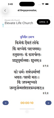 Vishnu Sahastranam screenshot