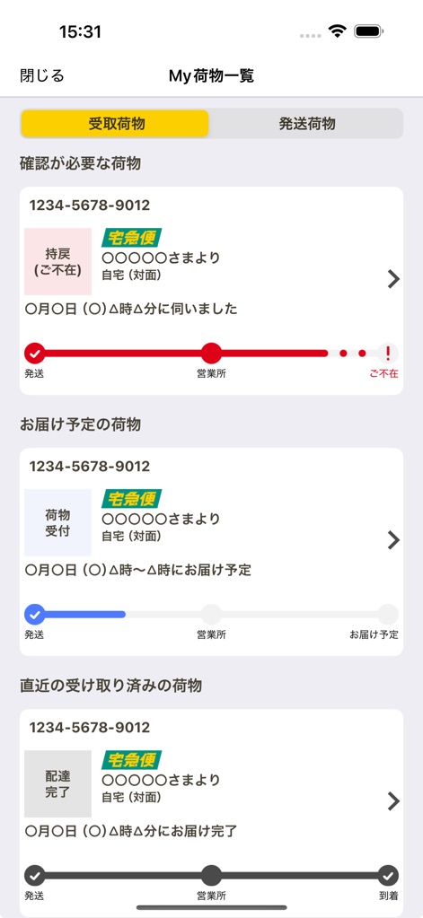 KuronekoyamatoOfficialApp - A seção "My Encomendas" centraliza o gerenciamento de pacotes, apresentando claramente o status "Não presente" e a "previsão de entrega" com uma barra de progresso para cada item.