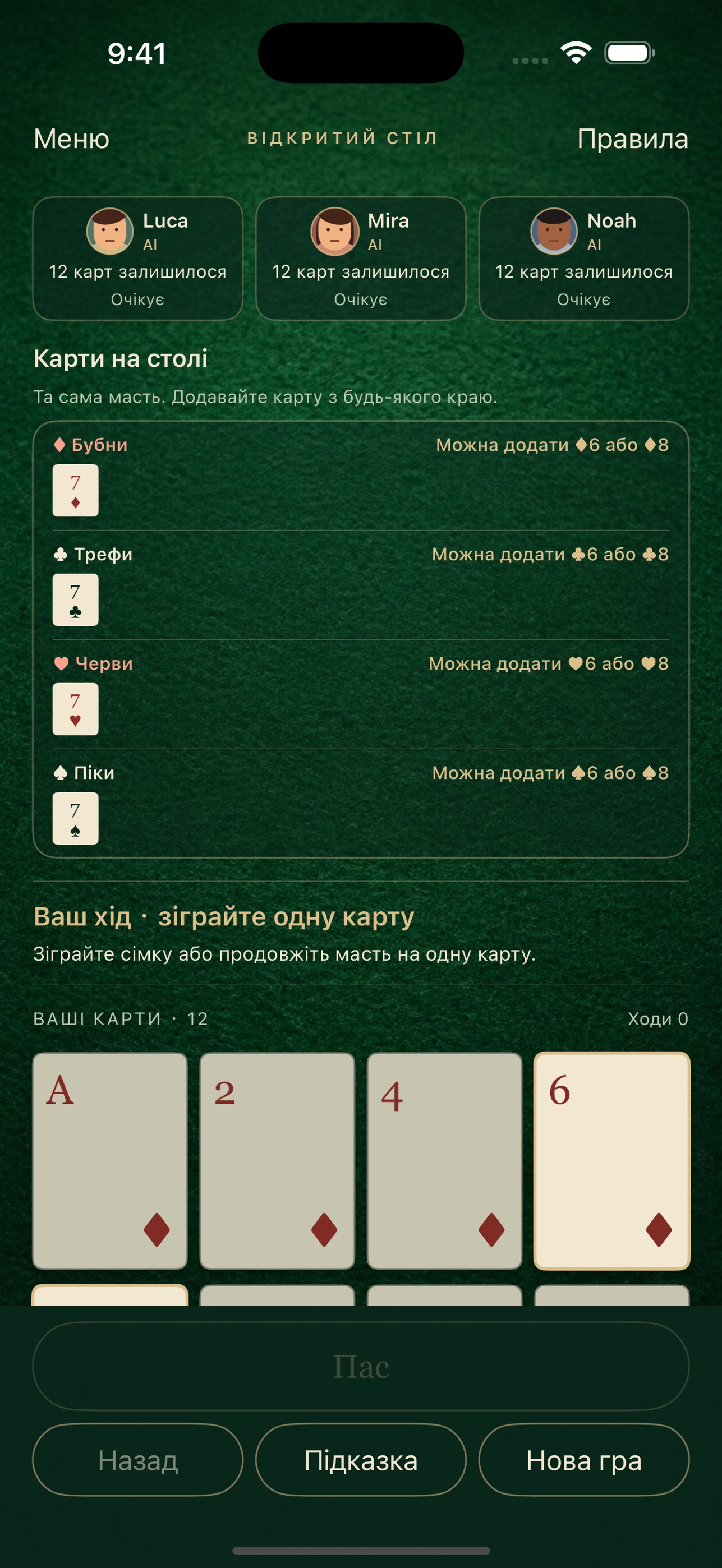 Screenshot 2 of Septara: Карткова студія