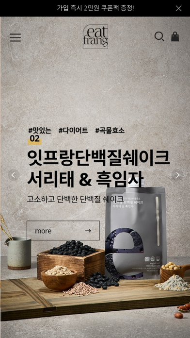 eatfrang Screenshot