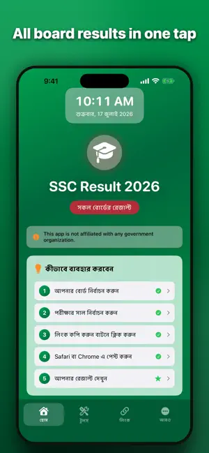 SSC Result 2026 screenshot 1