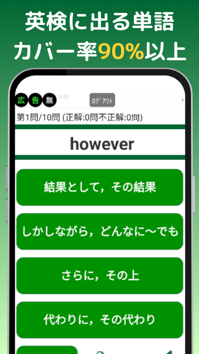 eigo-duke Screenshot