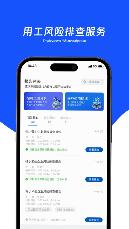 用工宝 screenshot-4