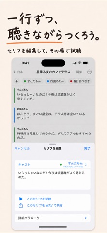 ボイドラメーカー のスクリーンショット