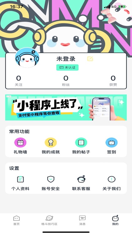 戏仔帮-游戏玩家集合 screenshot-3