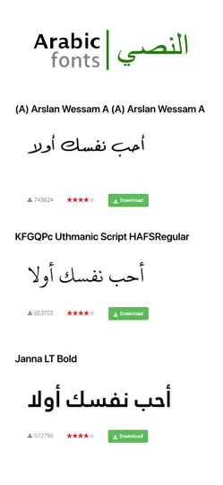 Скриншот خطوط - الخط العربي на iPhone 1