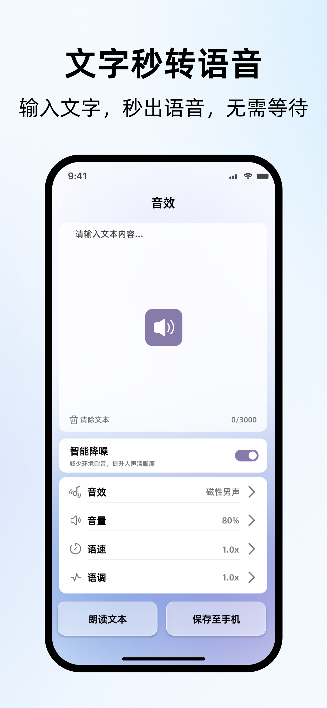 悄然声色-AI声音克隆专家