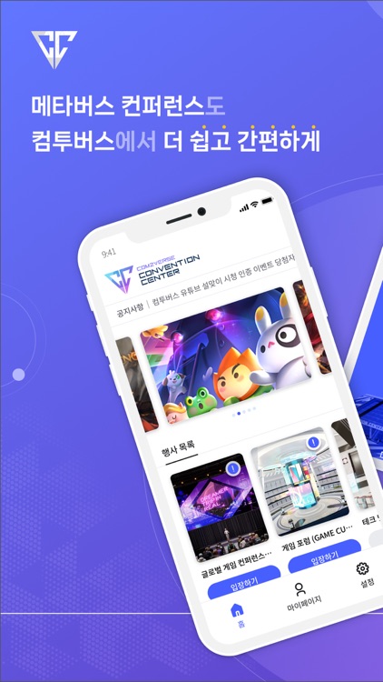 Com2verse Convention Center