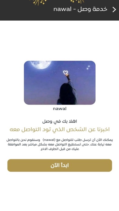 استقرار Screenshot