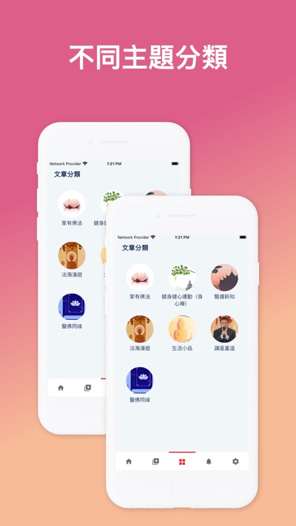 健身健心 - 身心襌