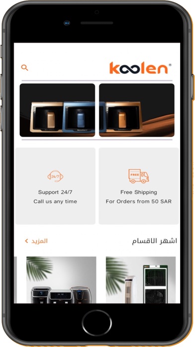 Koolen store Screenshot