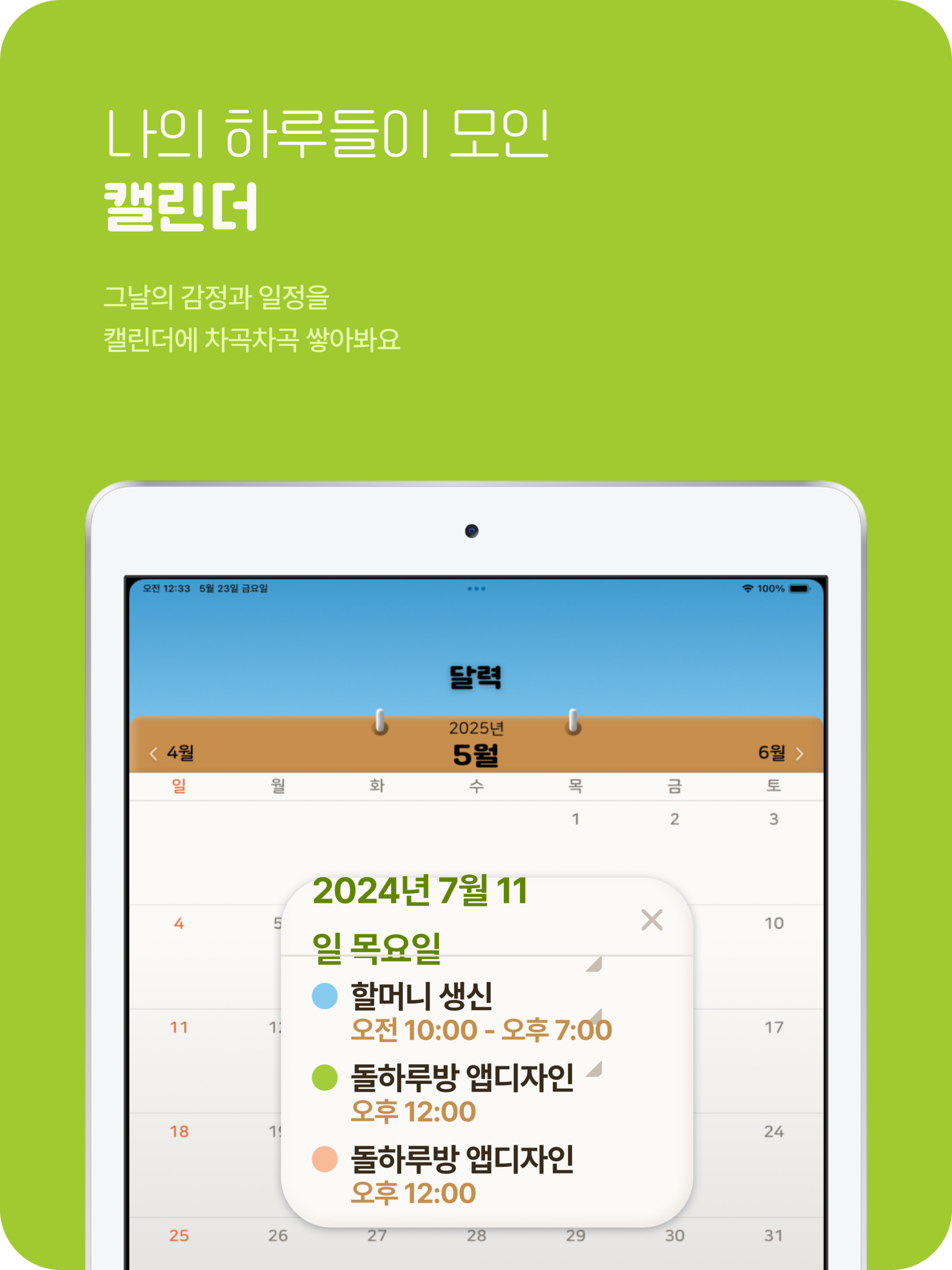 돌하루방 screenshot 12