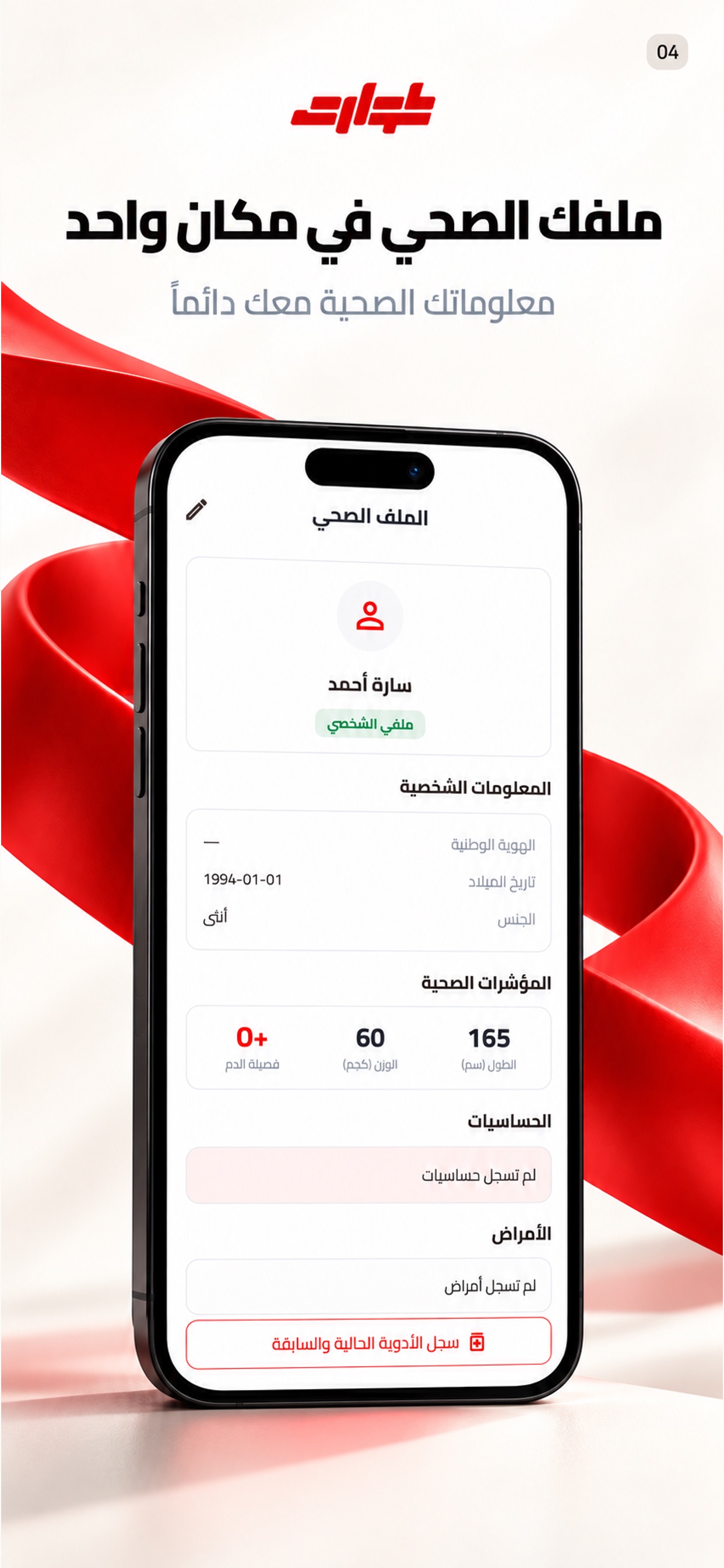 Screenshot 5 of Tawari App