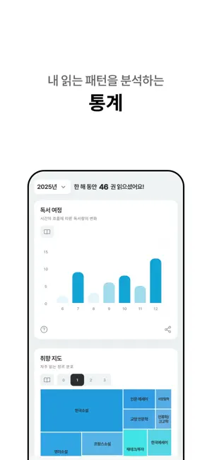 북토리지 screenshot 4