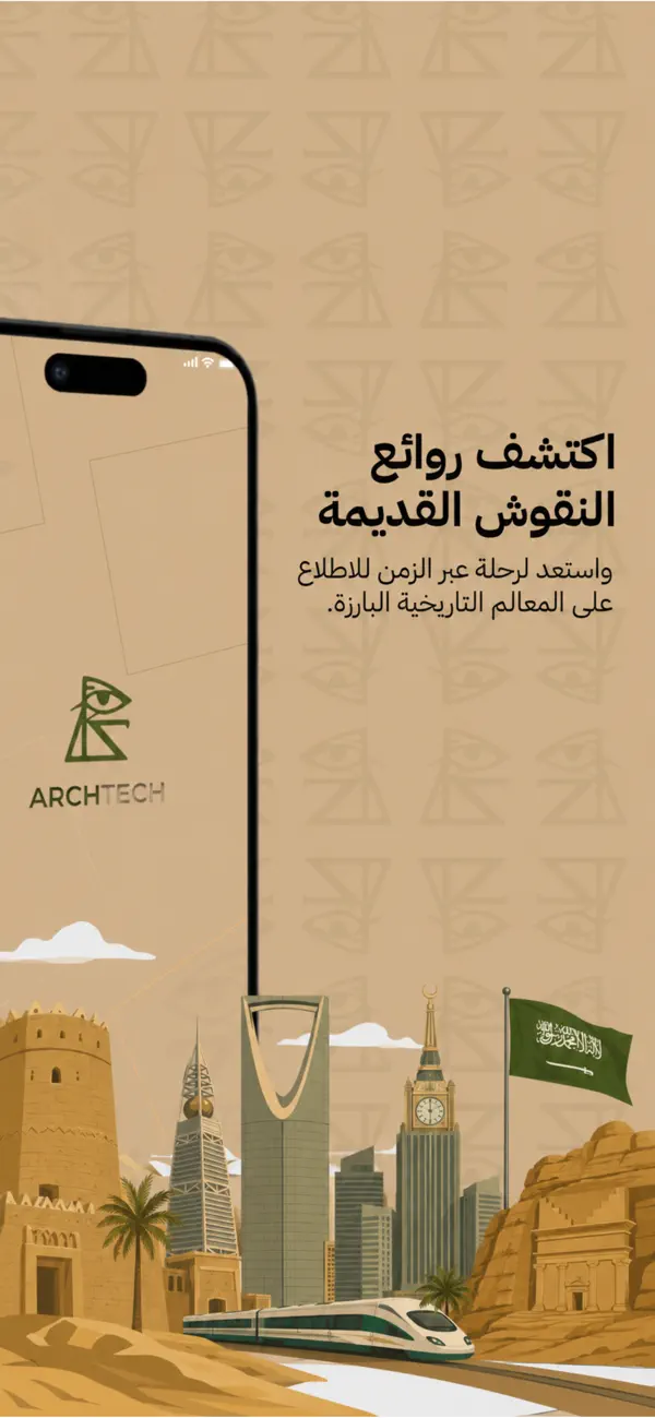 Screenshot #1 pour Archtech