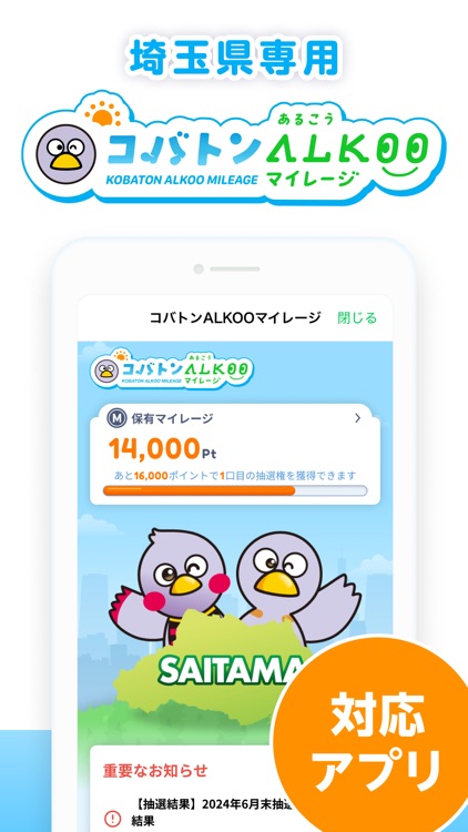 歩数計-ALKOO(ウォーキング) by NAVITIME screenshot-3