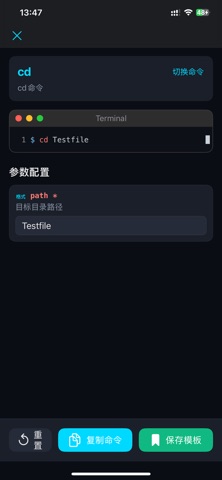 Linux命令大全实用助手 - 程序员快捷命令实用神器 screenshot