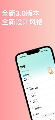 HRV Watch · 压力监测&实时压力提醒 screenshot