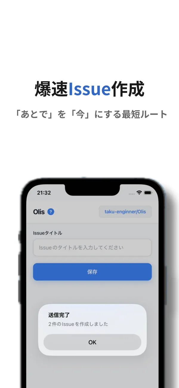 #3. Olis (iOS) Με: Takuma Takakusagi