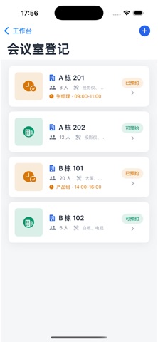 慧德商务助手 screenshot