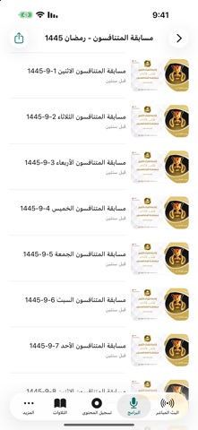 Holy Quran Radio - Saudi iPhone screenshot 2