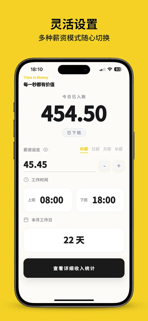 Screenshot #3 pour 这班没白上