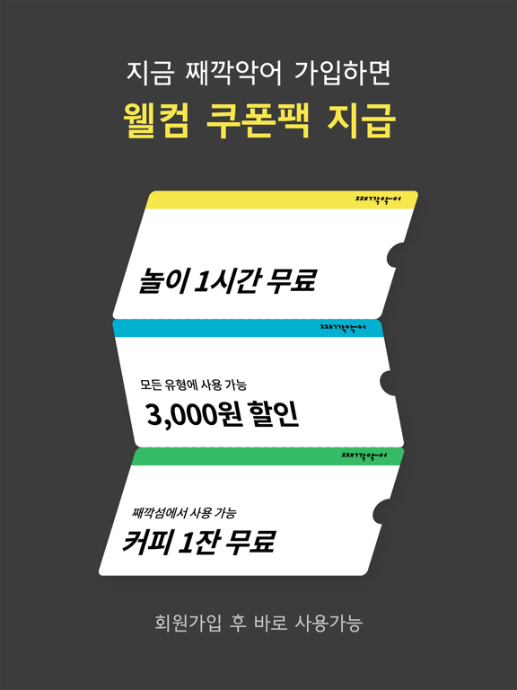 Screenshot #5 pour 째깍악어