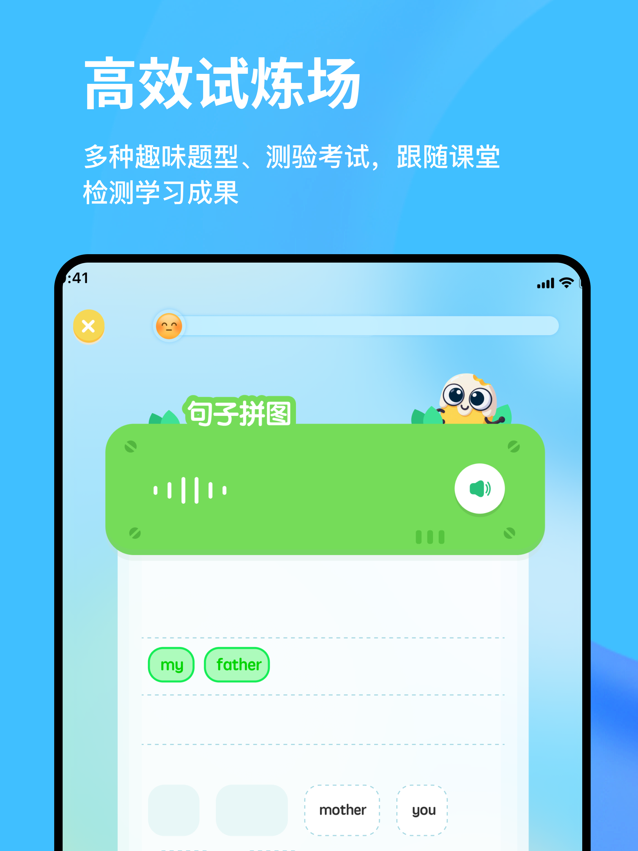 雪糕英语练口语