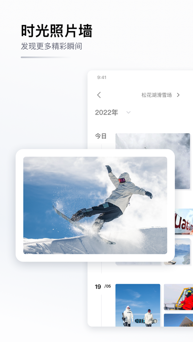 Screenshot #3 pour GOSKI - 我的滑雪社区