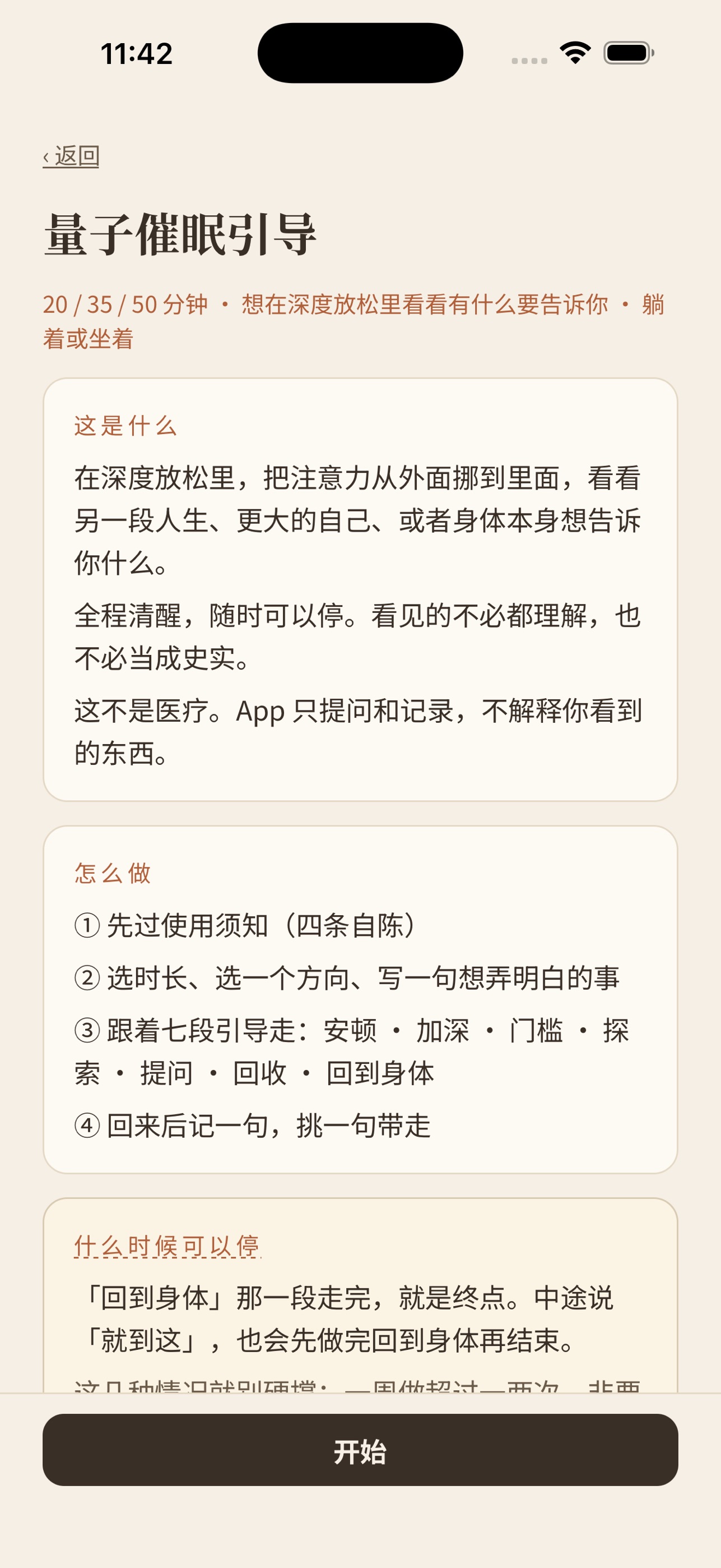Screenshot 6 of 照见 Offscript