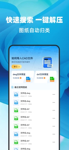 应用截图 1