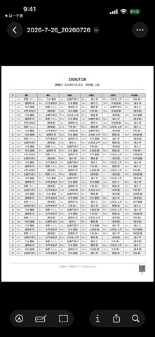 深谷祭お囃子ローテ表ジェネレータ screenshot