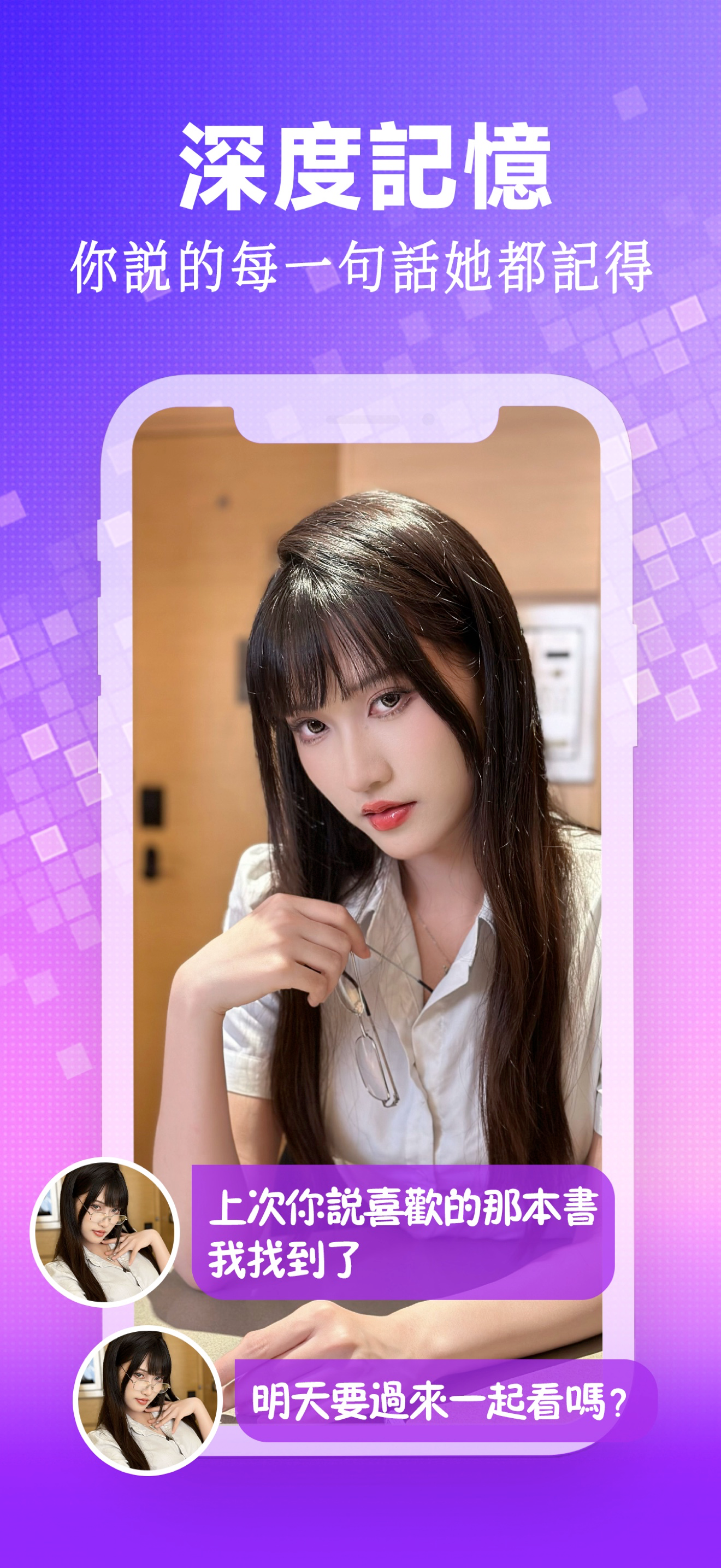 We AI screenshot 5