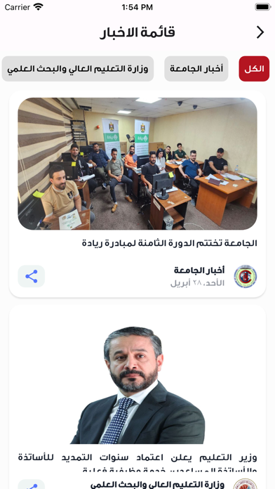 UoITC Screenshot