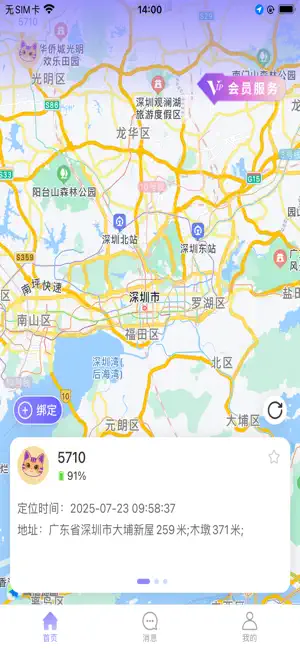 掌天盾 screenshot 2