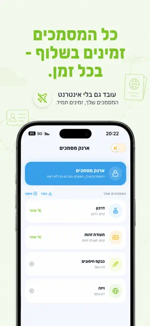 travALL screenshot 2